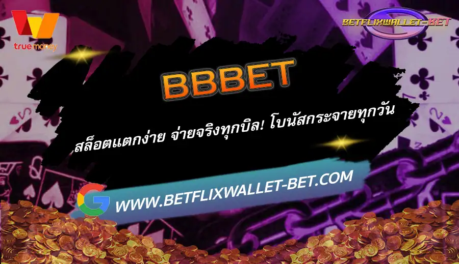 BBBET